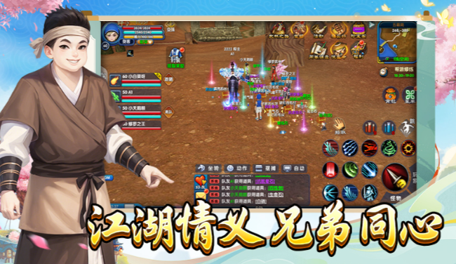 《武林外传十年之约》:侠客系统大揭秘!(图1) 《武林外传十年之约》:侠客系统大揭秘!(图1)