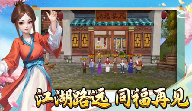 《武林外传十年之约》:经验产出整体大幅度提升,升级更轻松!(图1) 《武林外传十年之约》:经验产出整体大幅度提升,升级更轻松!(图1)