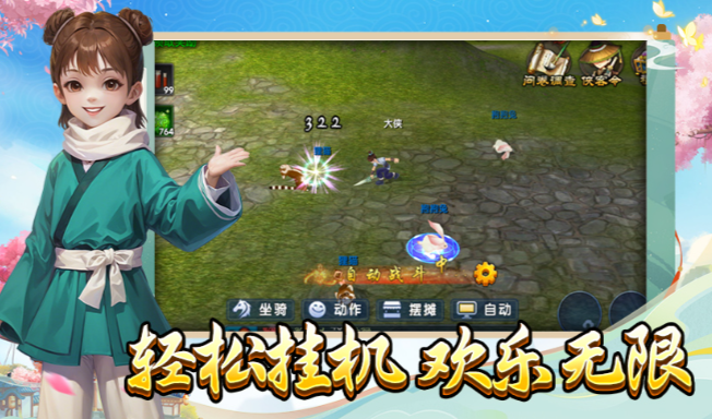 《武林外传十年之约》:银币高效获取途径及使用规划!(图3) 《武林外传十年之约》:银币高效获取途径及使用规划!(图3)