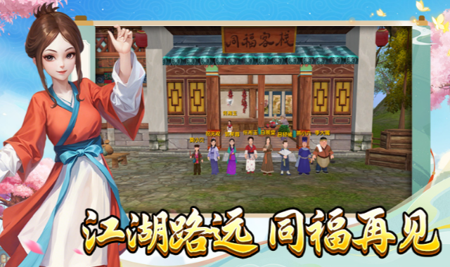 《武林外传十年之约》:强化与洗练三维发力,战力轻松飙升!(图1) 《武林外传十年之约》:强化与洗练三维发力,战力轻松飙升!(图1)