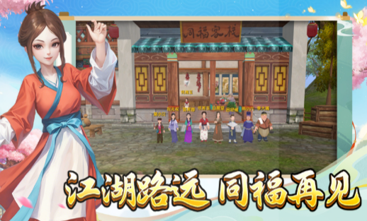 《武林外传十年之约》:补天石获取来源增加,获取更容易!(图1) 《武林外传十年之约》:补天石获取来源增加,获取更容易!(图1)