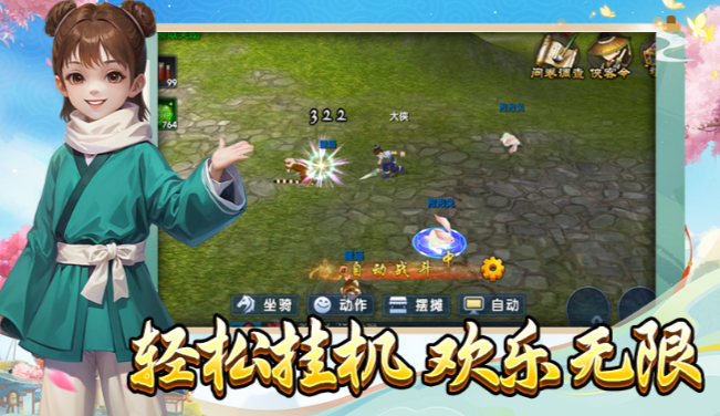 《武林外传十年之约》：PVP对战思路，职业对抗打法参考！(图2)