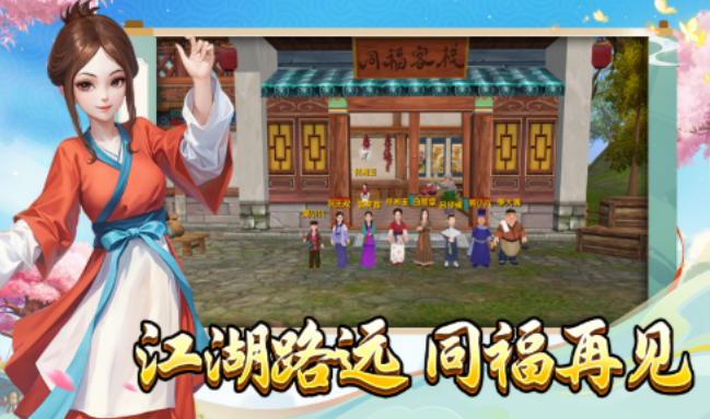 《武林外传十年之约》：趣味日常任务，感受轻松武侠江湖氛围！(图2)