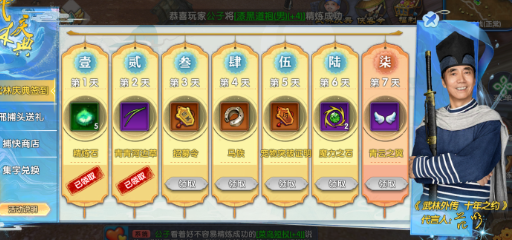 《武林外传十年之约》:武林庆典详细介绍!(图1) 《武林外传十年之约》:武林庆典详细介绍!(图1)