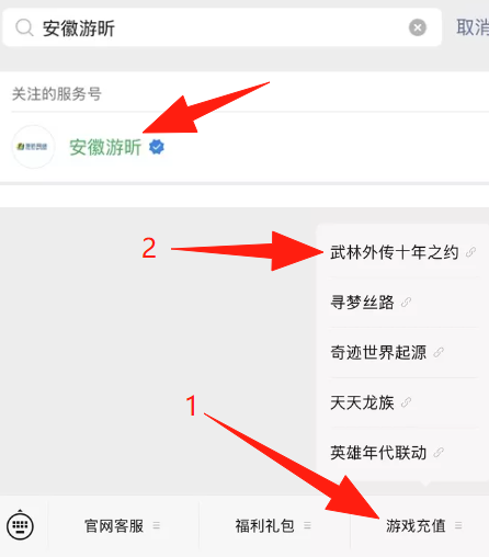 《武林外传十年之约》:微信公众号充值送积分兑换好礼活动(含教程)(图1) 《武林外传十年之约》:微信公众号充值送积分兑换好礼活动(含教程)(图1)