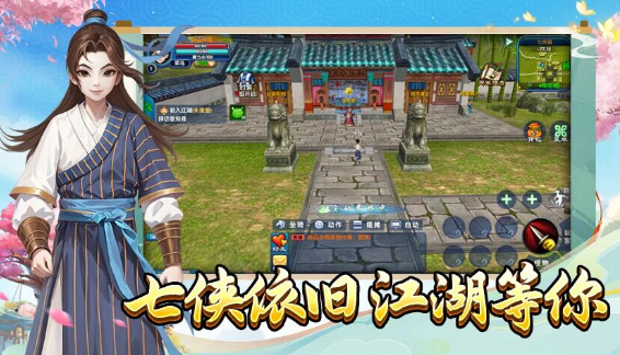 《武林外传十年之约》:新增超V特权详细介绍!(图1) 《武林外传十年之约》:新增超V特权详细介绍!(图1)